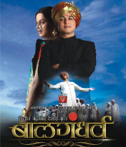 Balgandharva