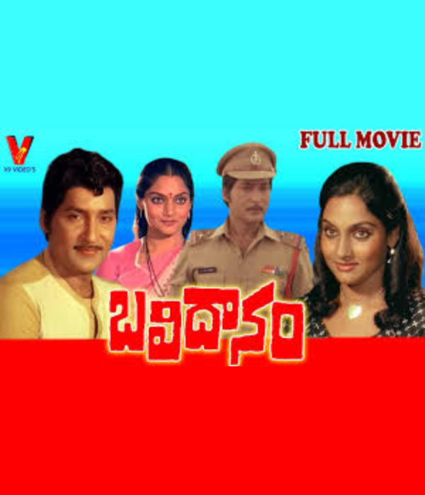 Balidaanam
