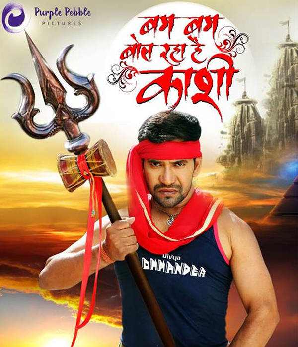 Bam Bam Bol Raha Hai Kashi