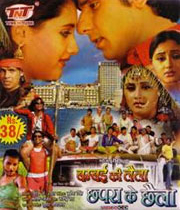 Bambai Ki Laila Chapra Ka Chaila