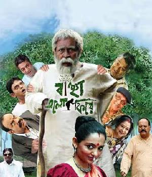 Banchha Elo Phire