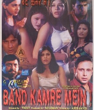 Band Kamre Mein