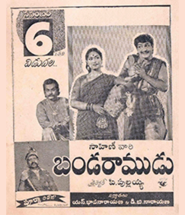 Banda Ramudu