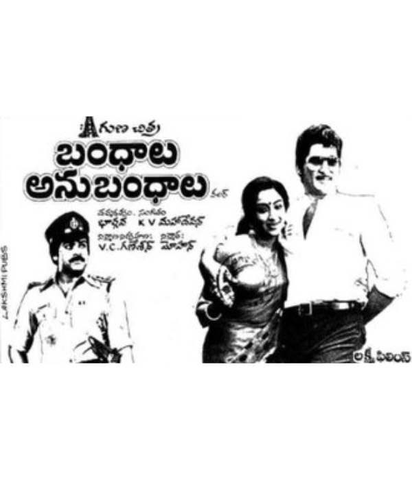 Bandhalu Anubandhalu