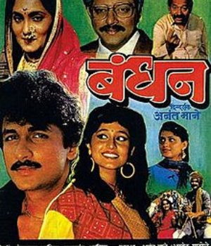 Bandhan