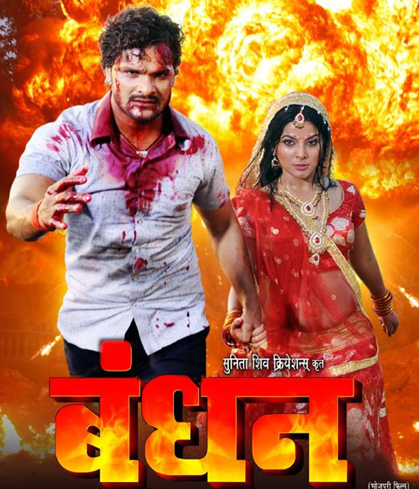 Bandhan