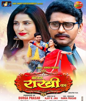 Bandhan Rakhi Ka