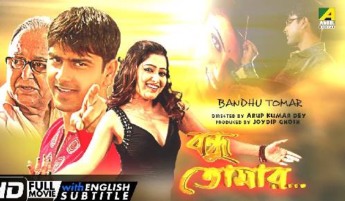 Bandhu Tomar