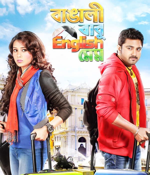 Bangali Babu English Mem