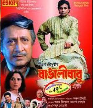 Bangali Babu