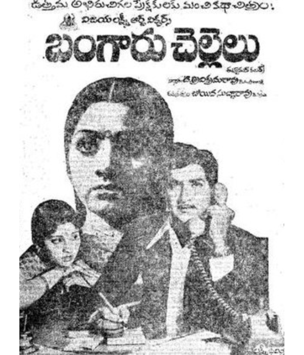 Bangaru Chellelu