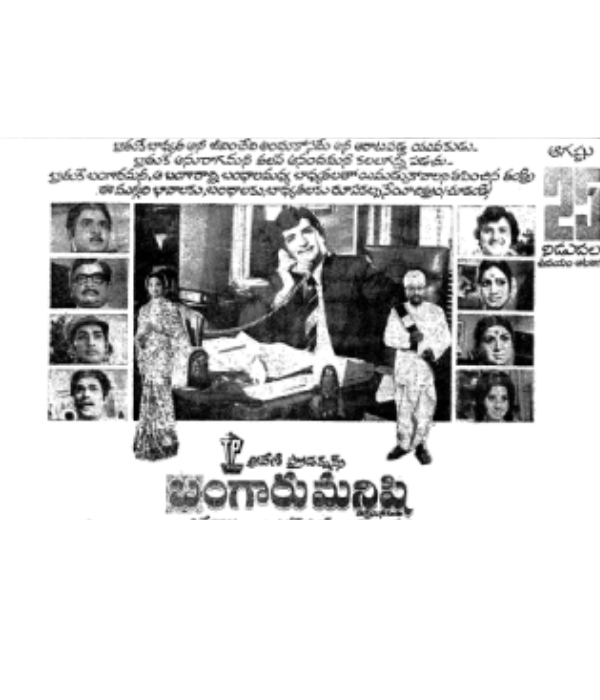 Bangaru Manishi