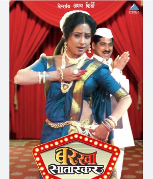 Barkha Satarkar 