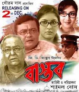 Bastav