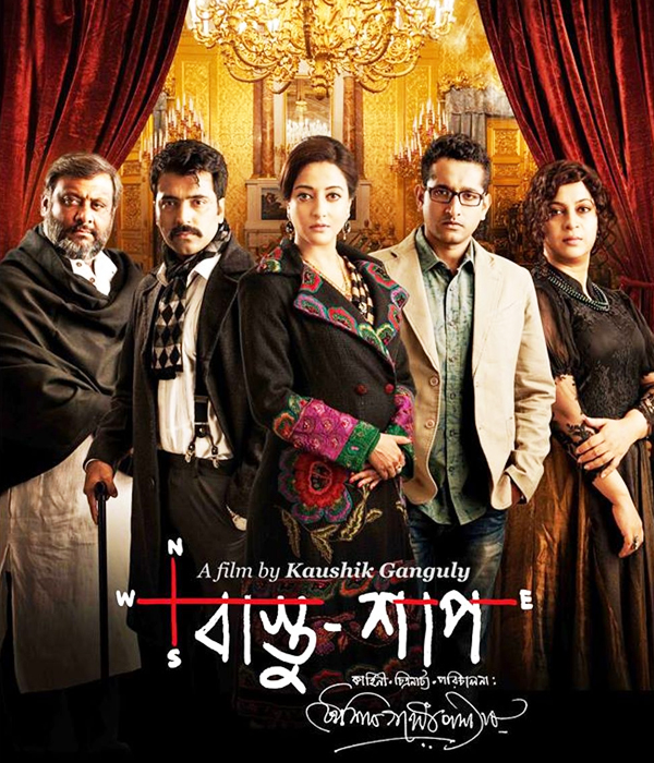 Bastu Shaap
