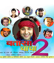 Batasha Chacha 2