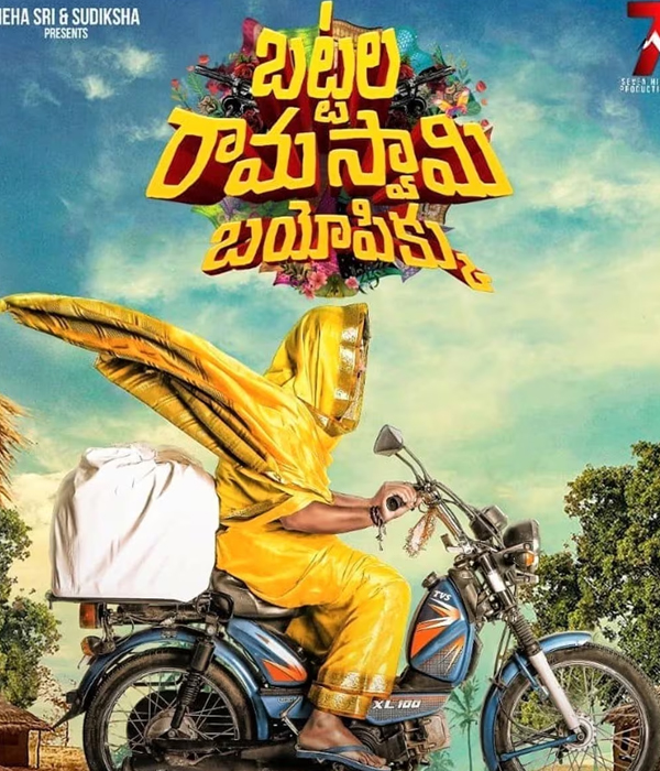 Battala Ramaswamy Biopikku