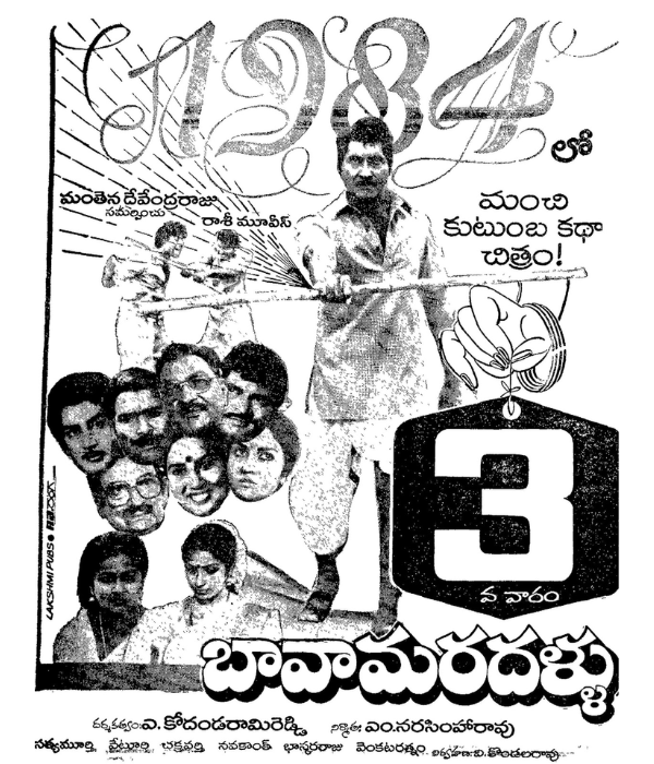 Bava Maradallu