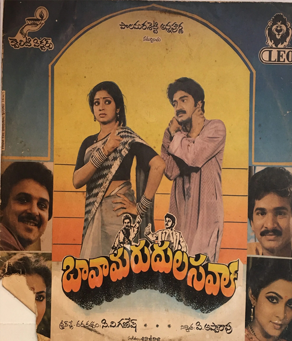 Bava Marudula Sawal