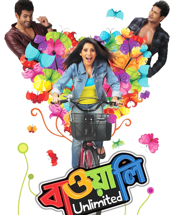 Bawali Unlimited