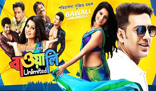 Bawali Unlimited
