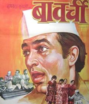 Bawarchi