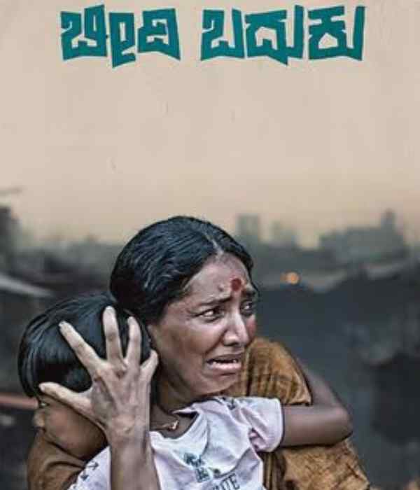Beedi Baduku