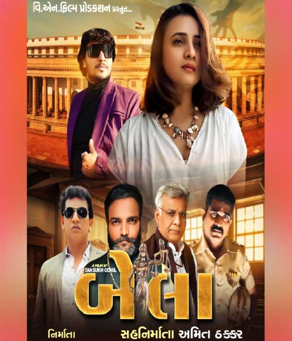 Bela: Gujarati Urban Film