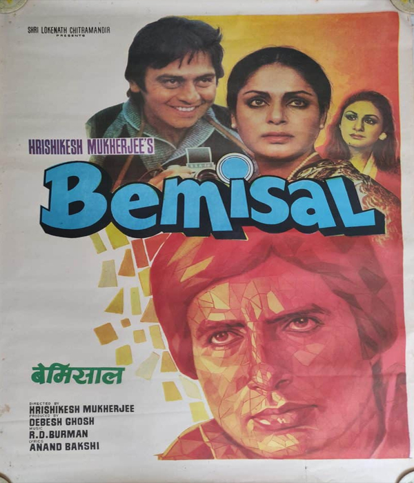 Bemisal