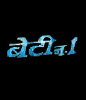 Beti No 1