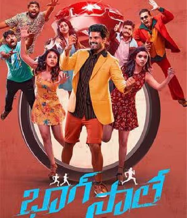 Bhaag Saale