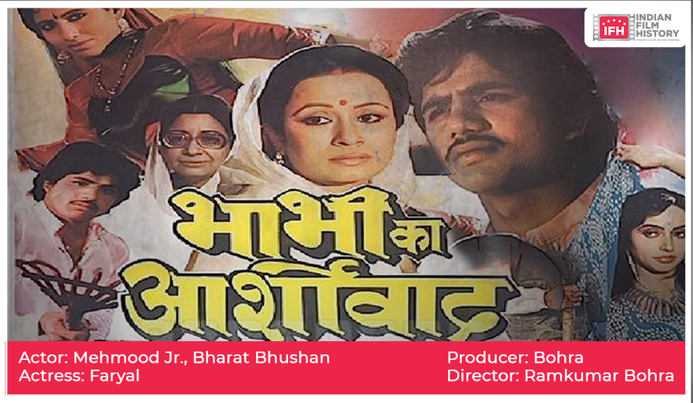 Bhabhi Ka Ashirwad
