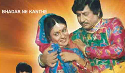 Bhadar Ne Kanthe