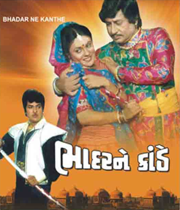 Bhadar Ne Kanthe