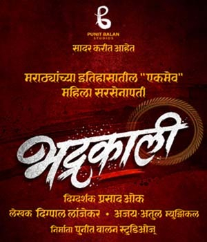 Bhadrakali