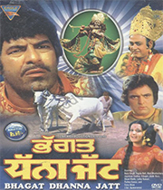Bhagat Dhanna Jatt 