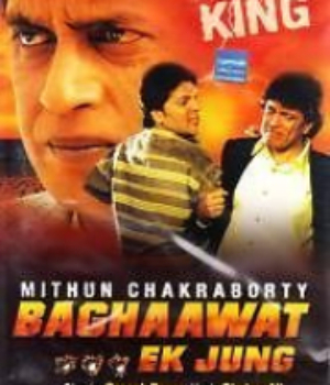 Bhagawat Ek Jung