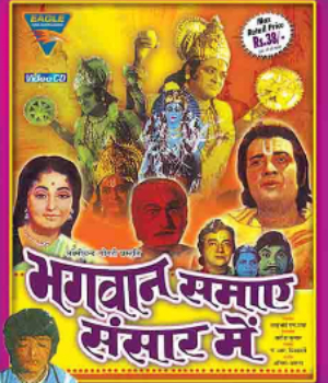 Bhagwan Samaye Sansar Main