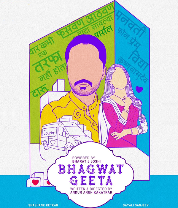 Bhagwat Geeta 