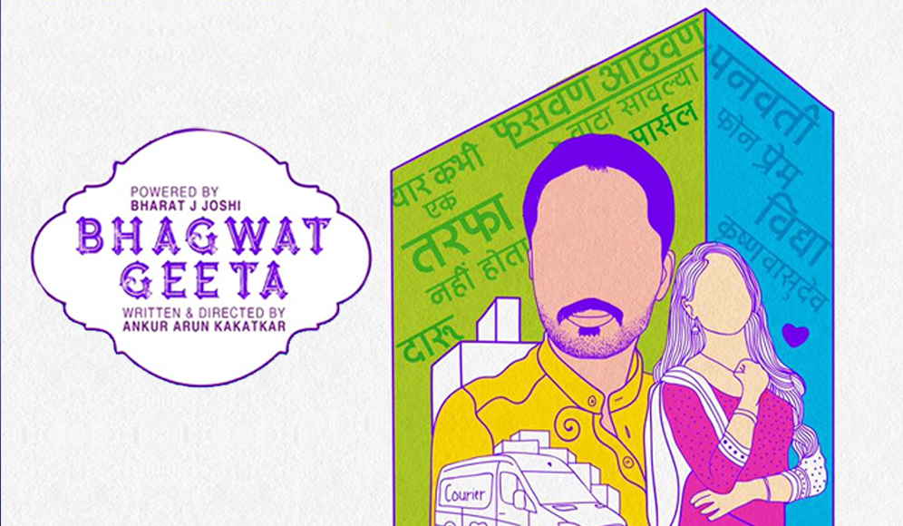 Bhagwat Geeta 