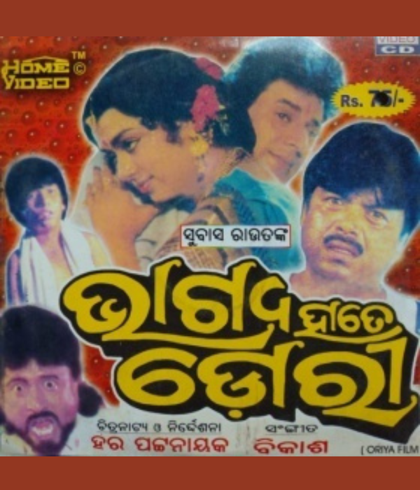 Bhagya Hate Dori