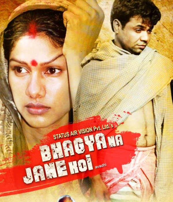 Bhagya Na Jane Koi