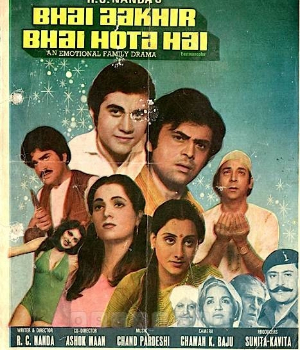 Bhai Aakhir Bhai Hota Hai