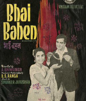Bhai Bahen