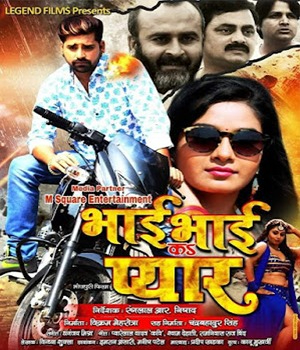 Bhai Bhai Ke Pyar