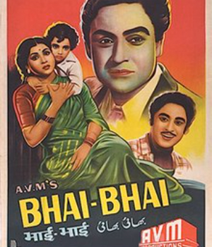 Bhai Bhai 