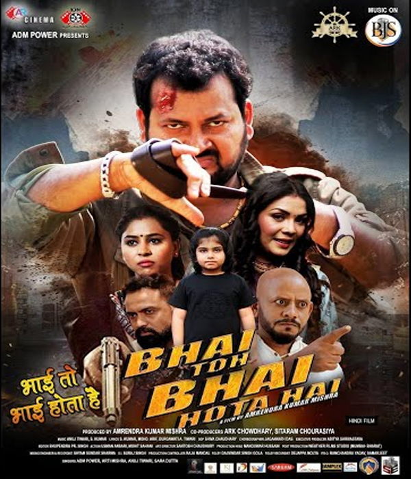 Bhai Toh Bhai Hota Hai