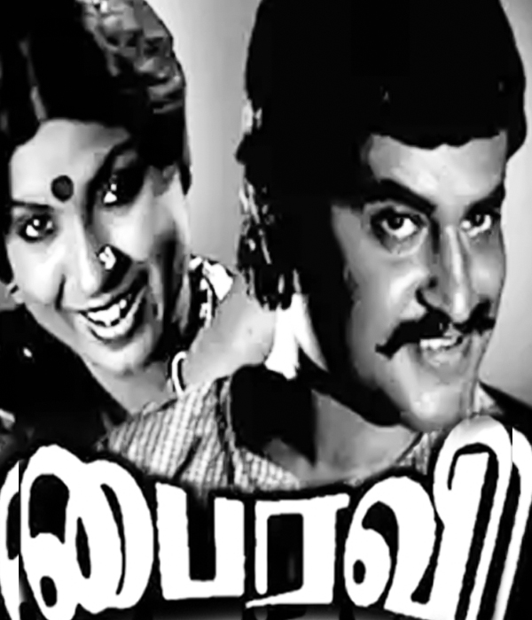 Bhairavi