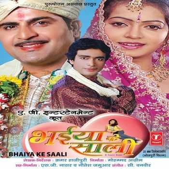 Bhaiya Ke Saali