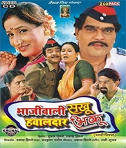 Bhajiwali Sakhu Hawaldaar Bhikhu
